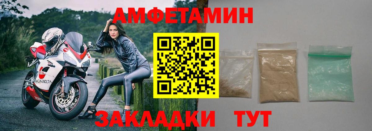 Амфетамин VHQ Таганрог