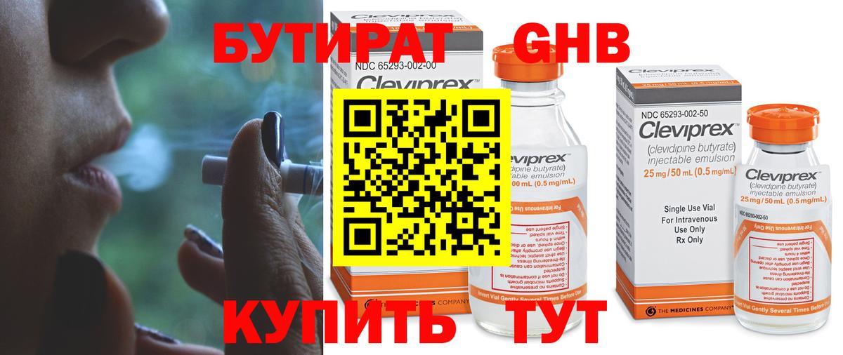 Бутират BDO  Вход с VPN  Бутират  Таганрог 