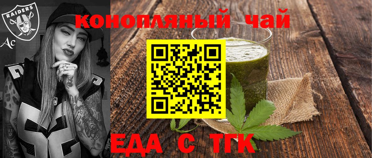 Cannafood конопля  Вход с VPN  Таганрог 