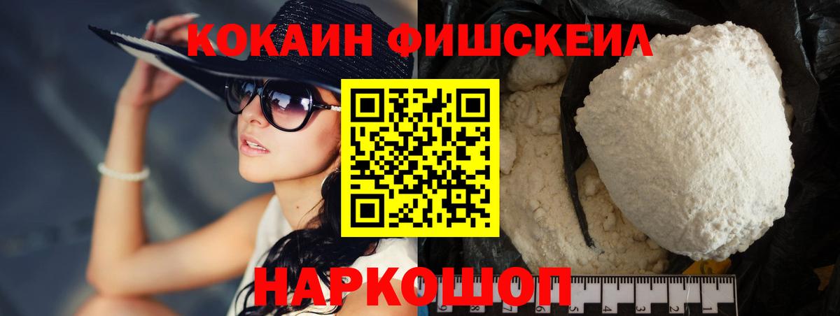 Cocaine Колумбийский  Cocaine  Вход с VPN  Таганрог  КОКАИН 97% 