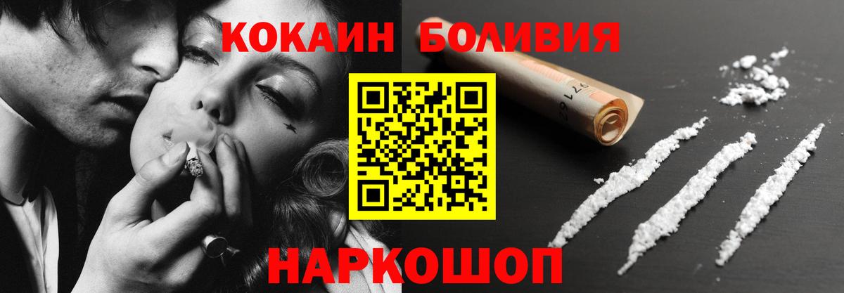 Кокаин Эквадор Таганрог