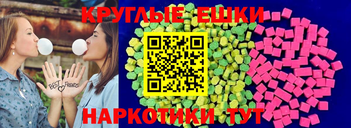 ЭКСТАЗИ mix Таганрог