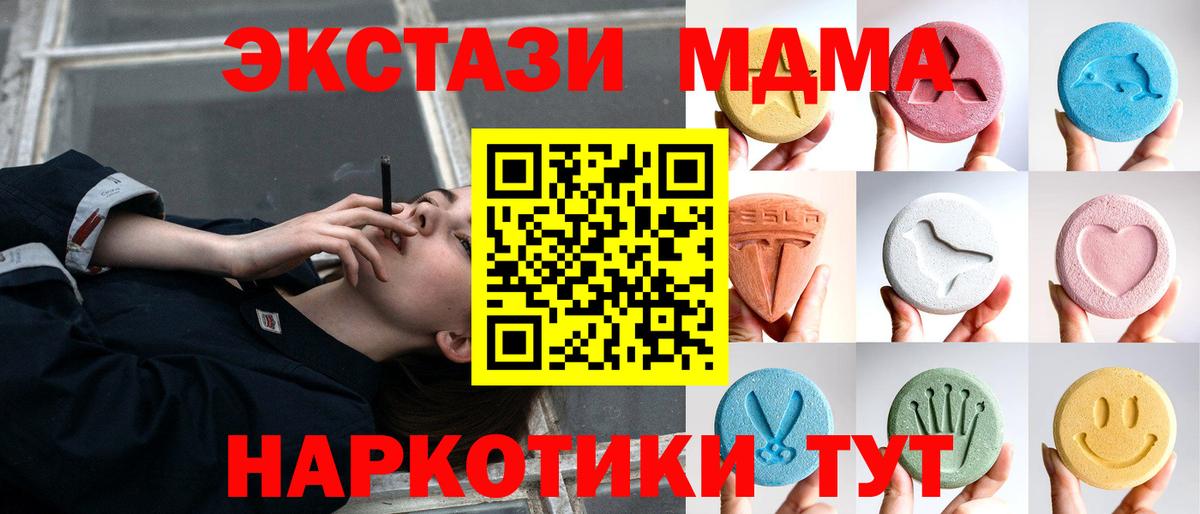 блэк спрут ССЫЛКА  ЭКСТАЗИ 280 MDMA  Вход с VPN  Таганрог  ЭКСТАЗИ VHQ 