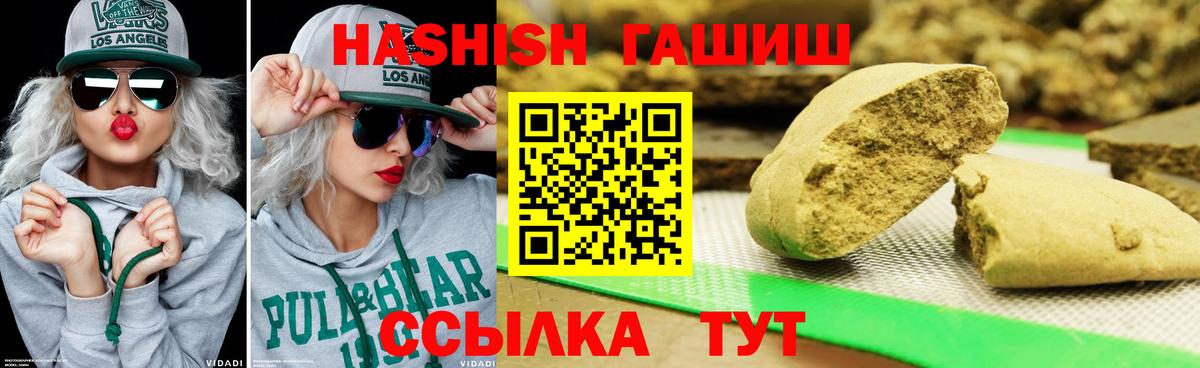 Гашиш индика сатива  Вход с VPN  Таганрог  закладки  ГАШИШ хэш 