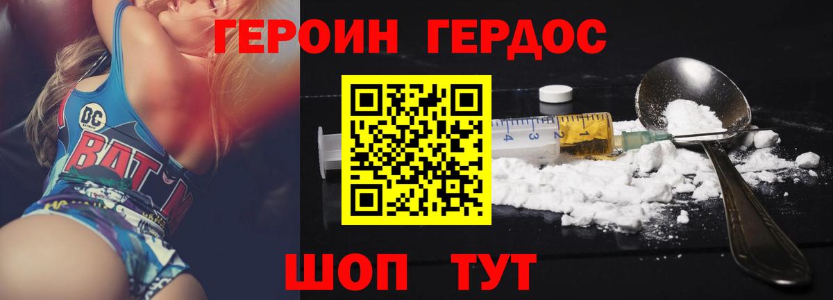 Героин афганец  Вход с VPN  Таганрог 