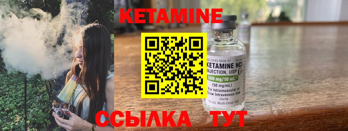Таганрог  Кетамин VHQ  Вход с VPN 