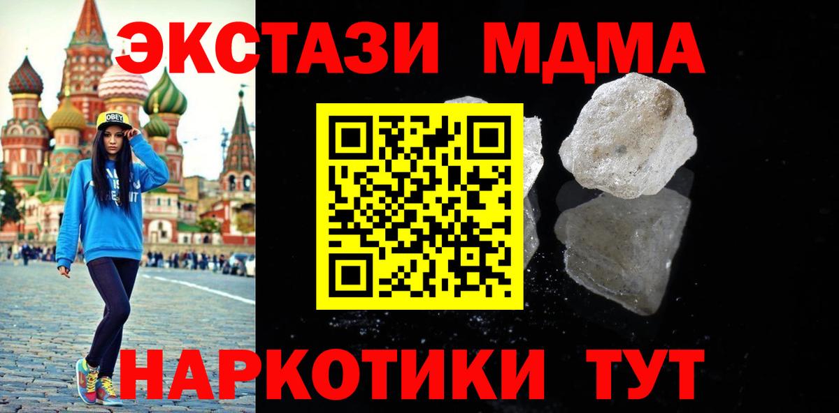 МДМА кристаллы Таганрог