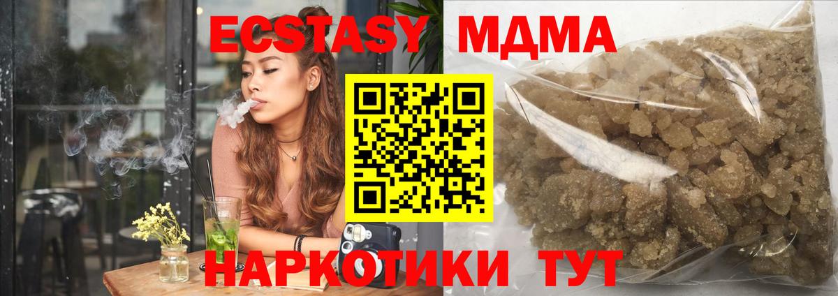 Таганрог  МДМА crystal  МДМА кристаллы  MDMA  Вход с VPN 