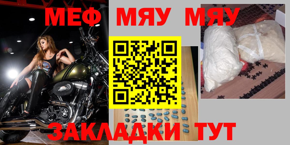 МЕФ Таганрог