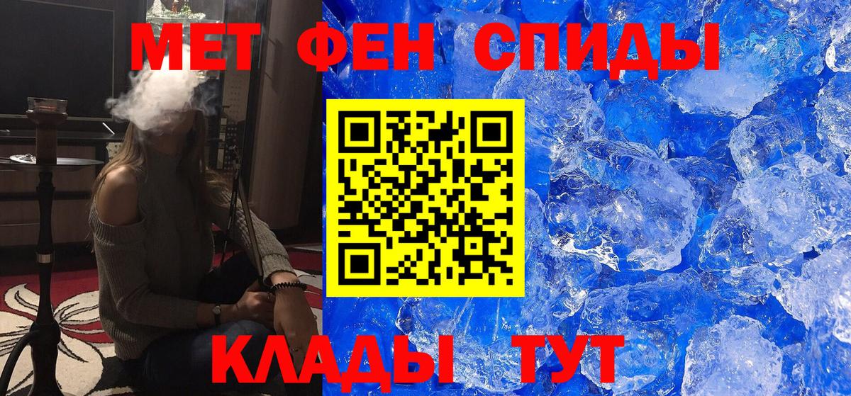Первитин кристалл Таганрог