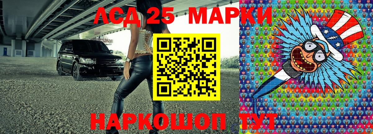 Таганрог  Наркотические марки 1,5мг  купить наркоту  Вход с VPN 