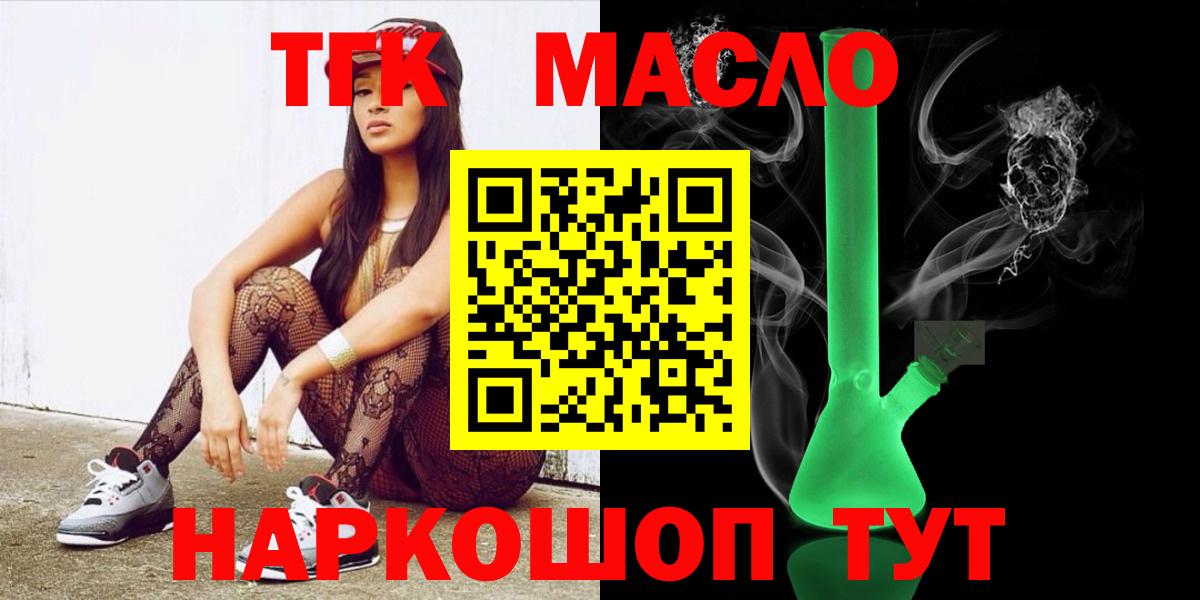   ссылка  Дистиллят ТГК Wax  Таганрог  как найти закладки  Вход с VPN  Дистиллят ТГК концентрат 