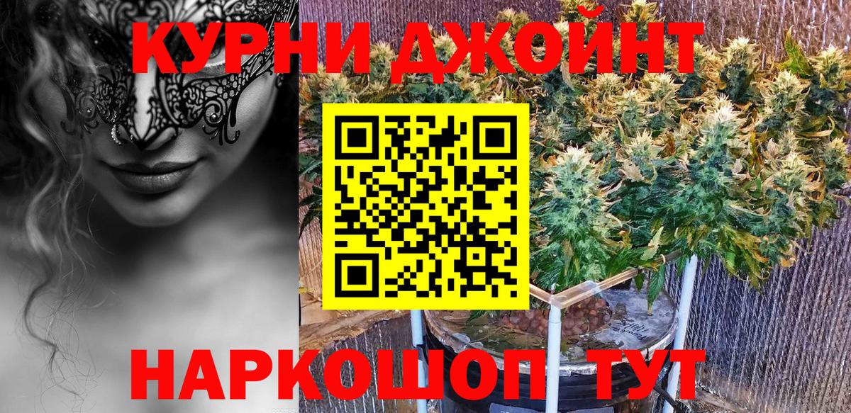 Каннабис конопля  Бошки марихуана Bruce Banner  Шишки марихуана план  Вход с VPN  Таганрог 